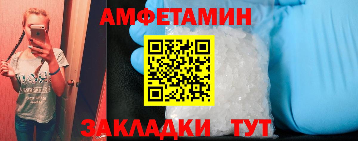 Белая Калитва  Amphetamine Premium  Вход с VPN 