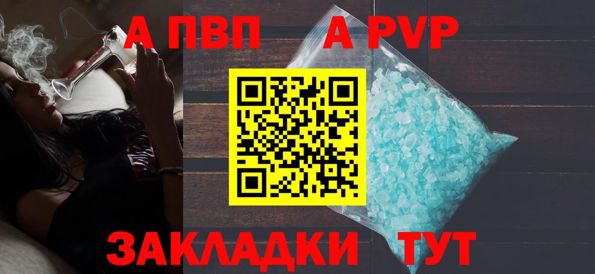 APVP крисы CK  APVP СК КРИС  Вход с VPN  цена наркотик  APVP СК КРИС  Белая Калитва 
