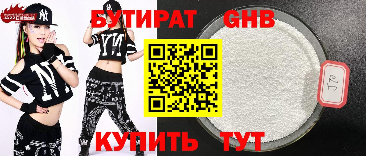 Белая Калитва  БУТИРАТ оксана  Бутират  Вход с VPN 