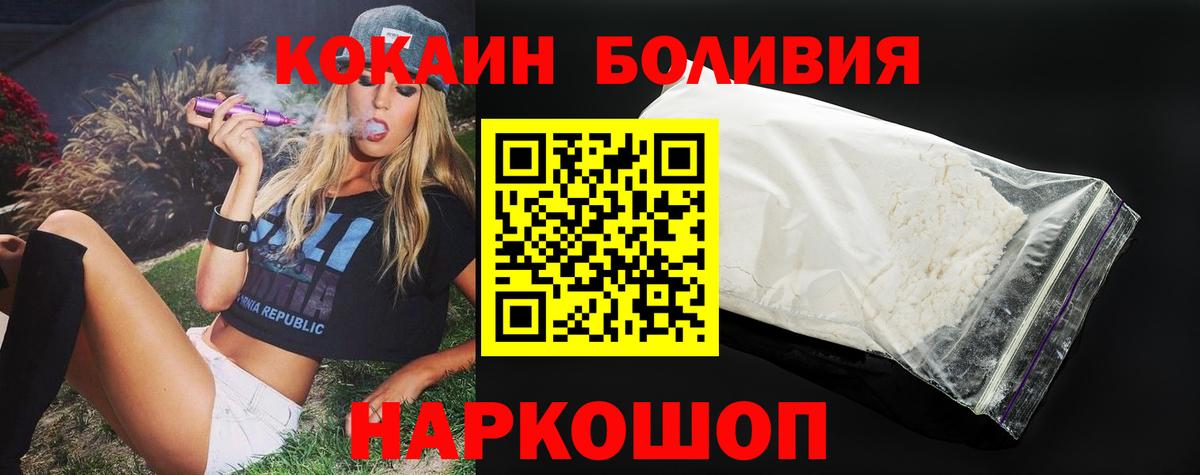 Белая Калитва  Кокаин  Вход с VPN  КОКАИН FishScale 