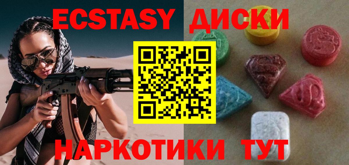 ЭКСТАЗИ ешки Белая Калитва