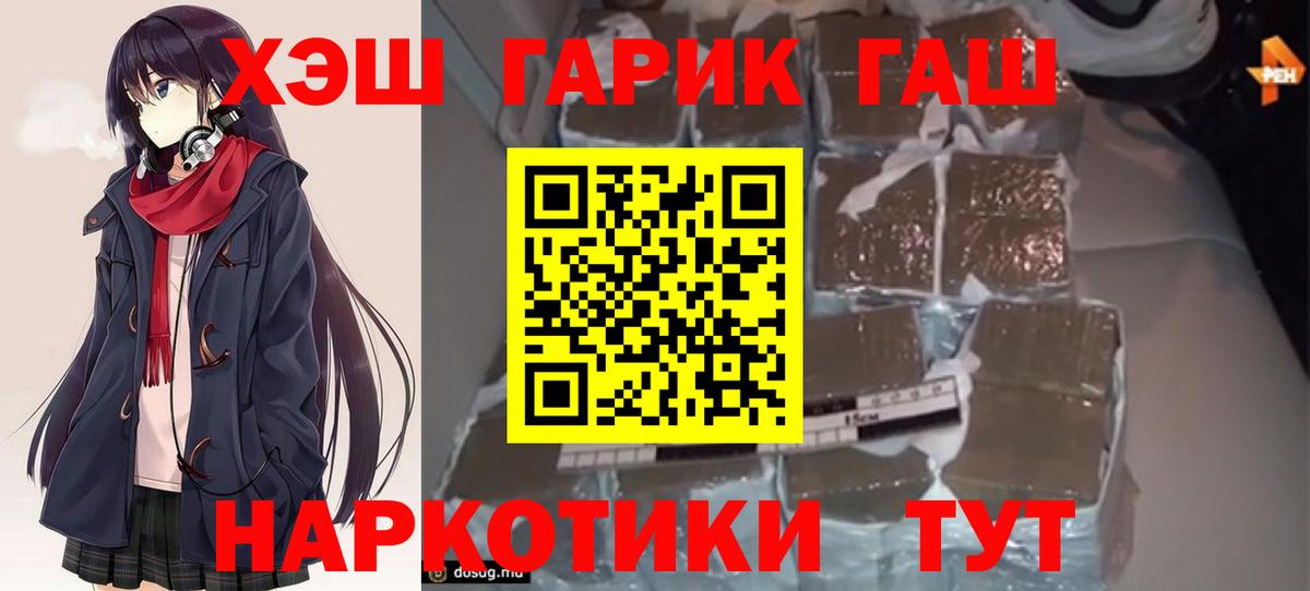 Гашиш  Вход с VPN  Белая Калитва  ГАШ ice o lator  Гашиш убойный 