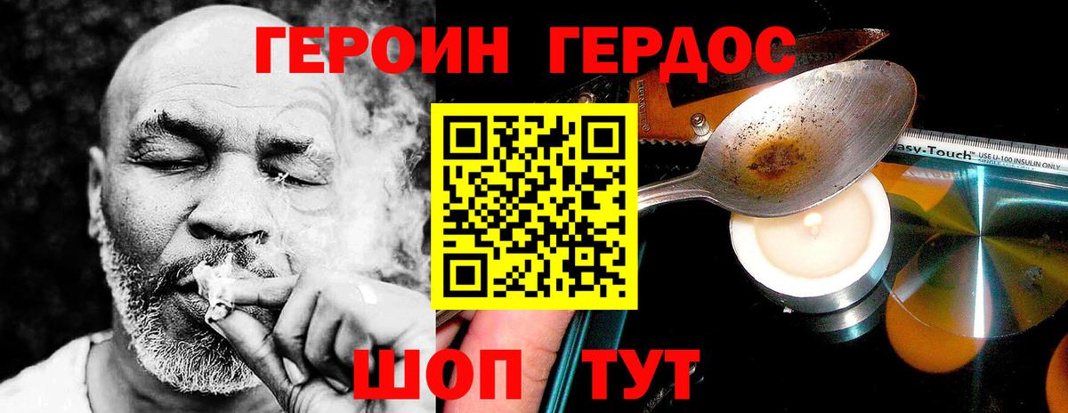 Белая Калитва  ГЕРОИН хмурый  Вход с VPN 