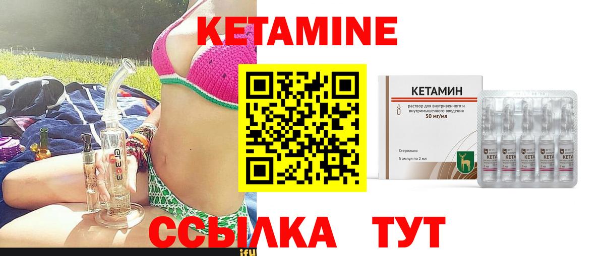 Белая Калитва  КЕТАМИН VHQ  МЕГА ТОР  Вход с VPN 