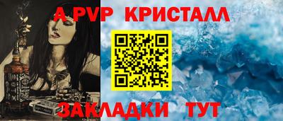 крисы Волгодонск