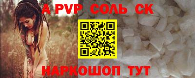 крисы Волгодонск