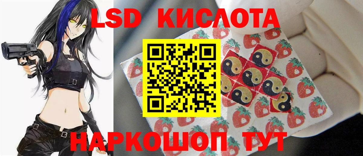 LSD-25 экстази кислота  Вход с VPN  LSD-25 экстази  Белая Калитва 