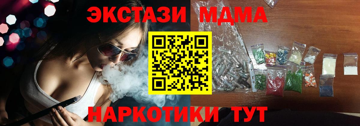 Белая Калитва  MDMA crystal  MDMA молли  Вход с VPN 
