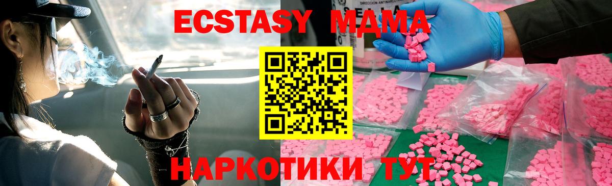 MDMA  Белая Калитва  Конопля  МЕФ   Гашиш  Вход с VPN 