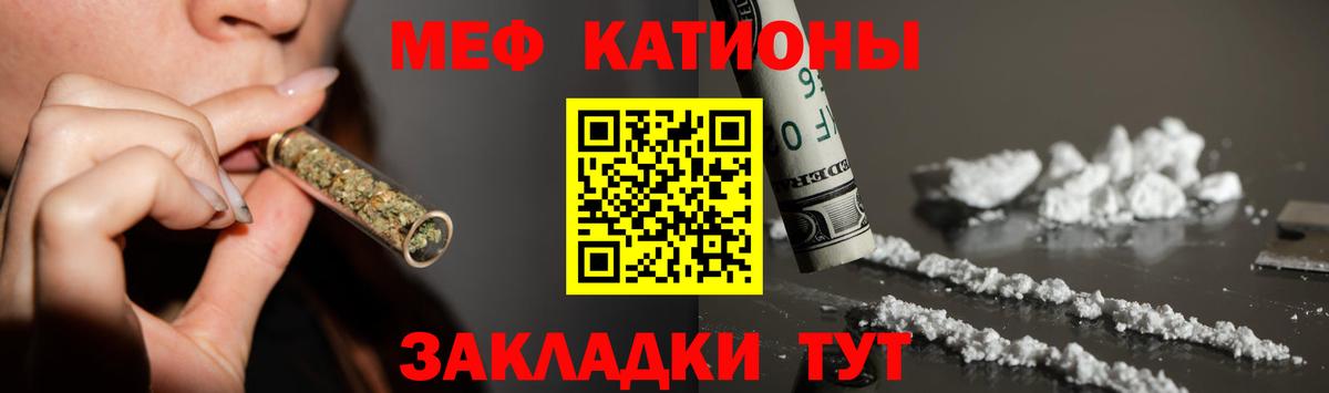 Мефедрон VHQ  МЯУ-МЯУ мяу мяу  Меф  Белая Калитва  Вход с VPN 